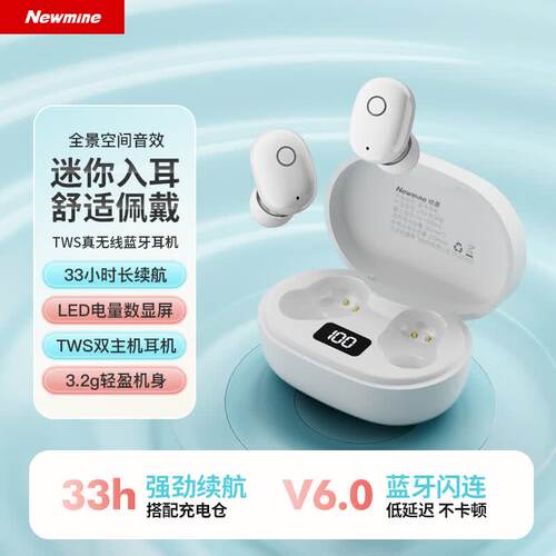 纽曼（Newmine）LY02数显
