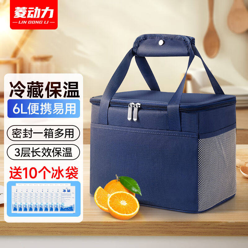 菱动力（LINGDONGLI）保温袋饭盒袋保温箱手提冰袋冷藏包母乳储奶高性价比高么？
