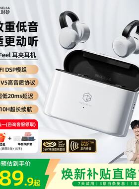 弱水时砂OpenFeel【周传雄推荐】蓝牙耳机耳夹式不入耳真无线开放