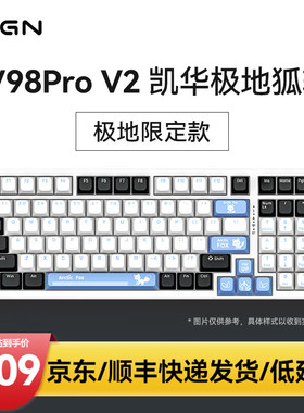 VGN V98PRO V2 有线/蓝牙/无线三模客制化机械键盘 8000mAh大电池
