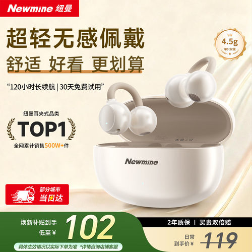 纽曼（Newmine）LY63Pro