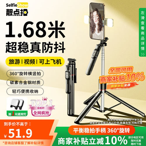 靓点拍No.1自拍杆三脚架