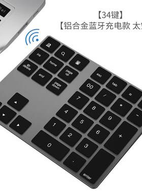 B.FRIENDit蓝牙数字小键