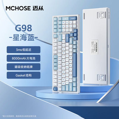 迈从（MCHOSE）G98V2客