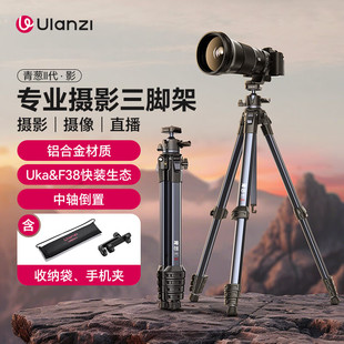ulanzi优篮子青葱 影（黑）二代相机三脚架专业摄影户外便携Uka快