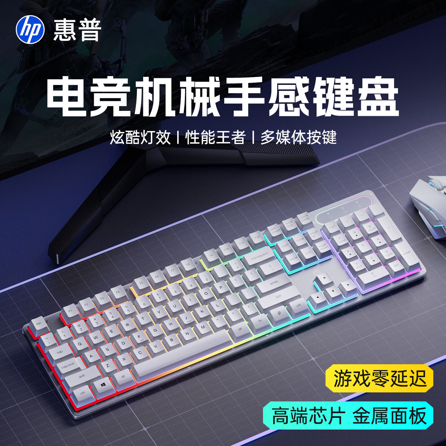 惠普（HP）K100真机械手感键盘游戏键盘有线键盘背光发光台式电脑