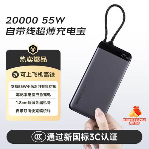 MW米物【3C认证可上飞机
