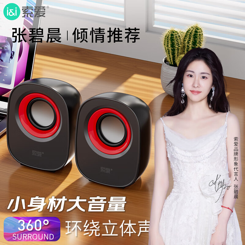 索爱（soaiy）SA-L3音响