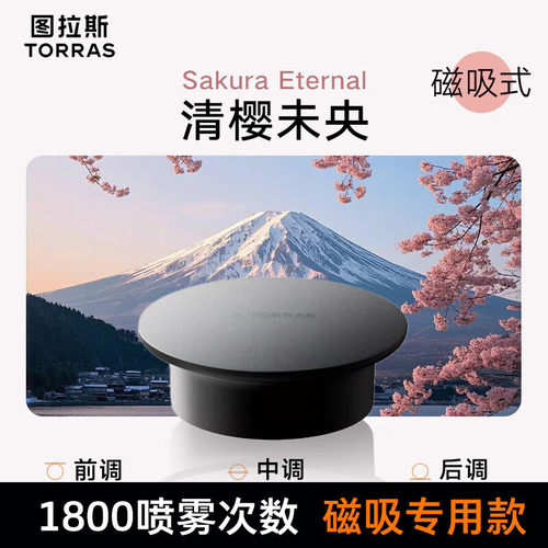 图拉斯（TORRAS）【磁吸