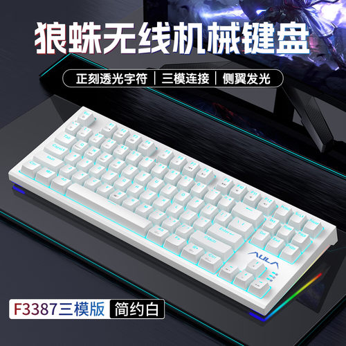 狼蛛（AULA）F3387无线机