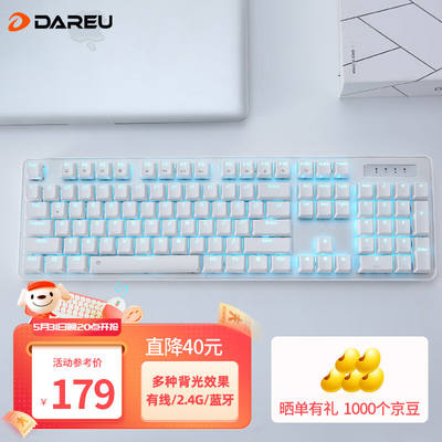 达尔优（dareu）EK810三模无线键盘机械键盘办公键盘蓝牙2.4游戏