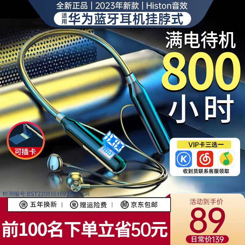 Viken【十万人口碑见证】适用华为蓝牙耳机挂脖式无other/其他 无怎么样,好用不?