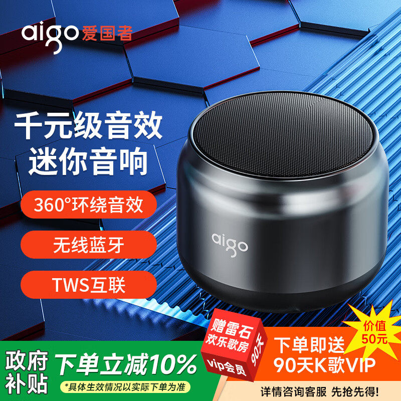 爱国者T98Pro智能音响 Ai语音控制无线蓝牙音箱桌面手机电脑便携