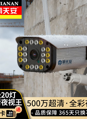 霸天安插卡4g监控器摄像头手机远程监控无线室外防水高清监控器家