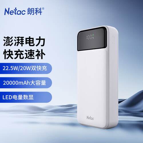朗科（Netac）3C认证可上