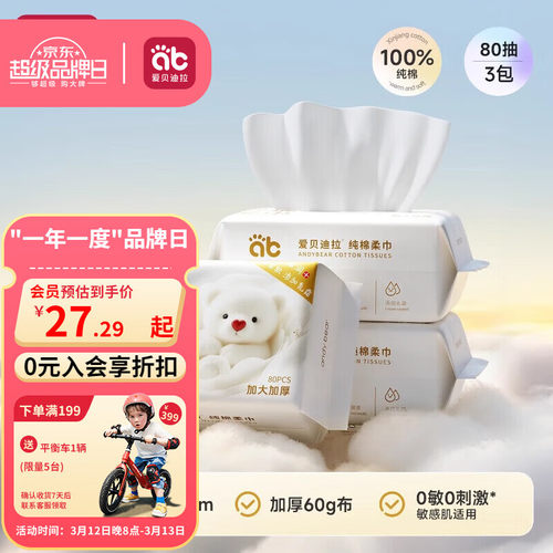 爱贝迪拉（AIBEDILA）100