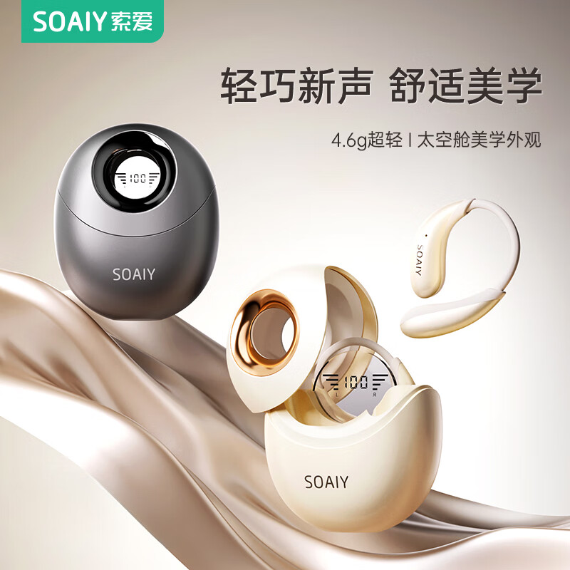 索爱（soaiy）GD51开放