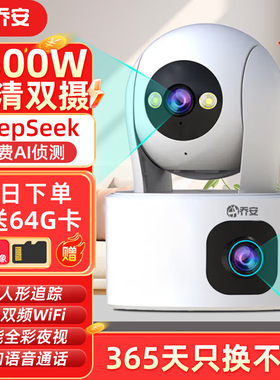 乔安（JOOAN）双摄1600万