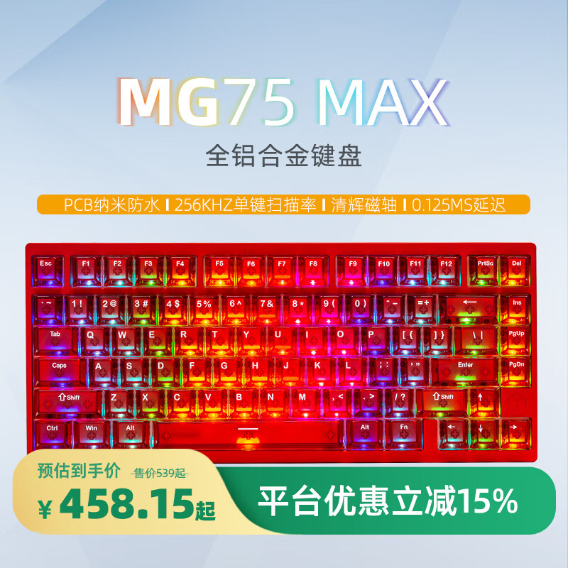 艾石头【活动特价】MG75Max磁轴键盘 75配列键盘 键盘游戏电竞游