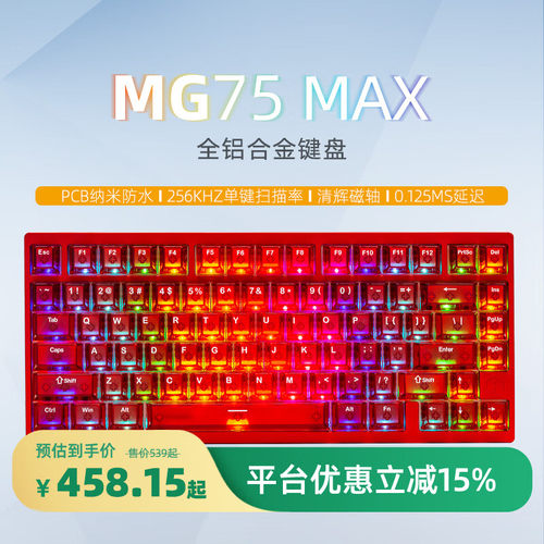 艾石头【活动特价】MG75M