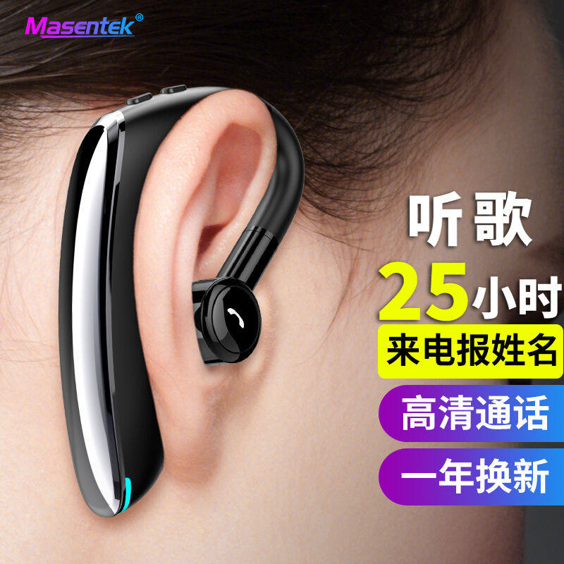 MasentekF900无线蓝牙耳机单耳入耳挂耳式耳麦Masentek 蓝牙耳机属于什么档次？