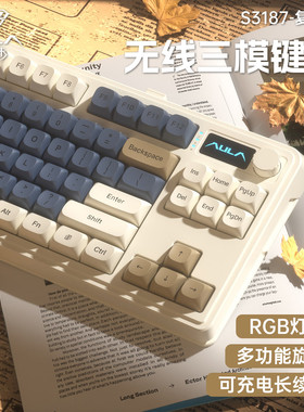 狼蛛（AULA）S3187无线蓝牙有线三模87键键盘真机械手感键盘 RGB