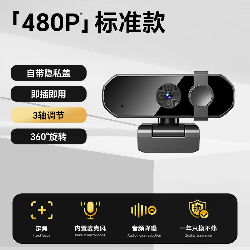 九目高清4K电脑摄像头带麦克风家用台式摄像头直播上网课专用外置