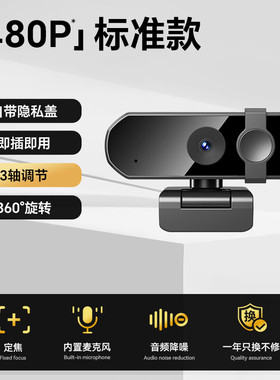 九目高清4K电脑摄像头带麦克风家用台式摄像头直播上网课专用外置