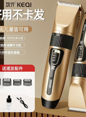 可亓理发推子剃头器成人