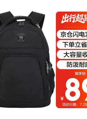 SUIEWIN瑞世双肩电脑背包