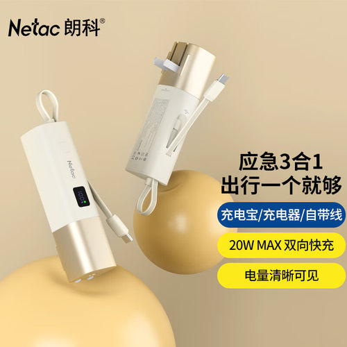 朗科（Netac）3C认证可上