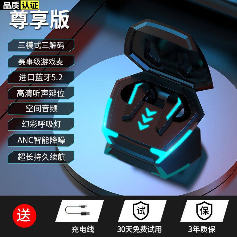 娱品【小杨哥推荐】游戏无感延迟蓝牙耳机电竞手游吃鸡听声辨位无怎么看?