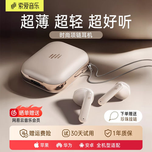 索爱（soaiy）【轻盈羽感