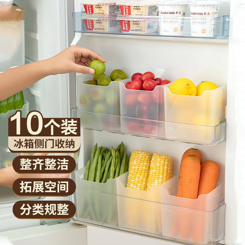 柯丽影冰箱收纳盒10个厨房食品分类收纳冰柜侧门储物盒保鲜整理盒高性价比高么？