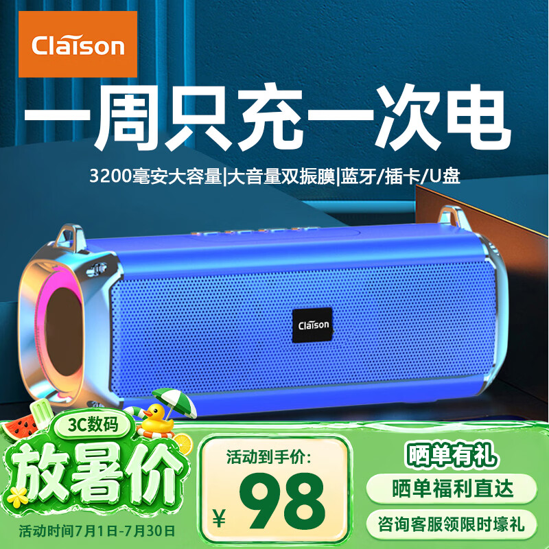 CLAISON【柏林之声】T16图片
