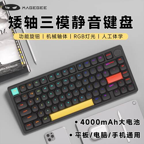 MageG轻语矮轴机械键盘