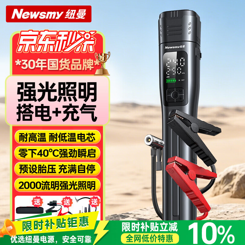纽曼（Newsmy）M7汽车应图片
