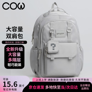 COW双肩包男初中高中大学生书包大容量背包轻便通勤包休闲包月光