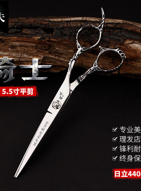 鋼夫钢夫美发剪刀理发师