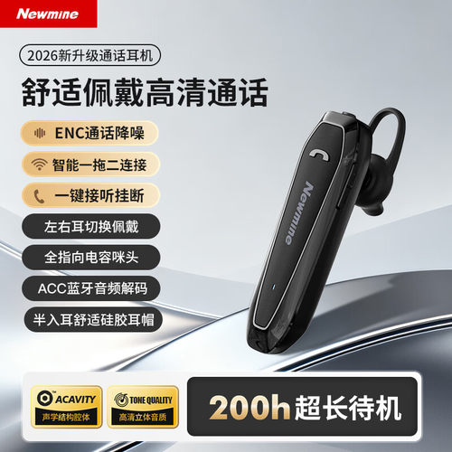 纽曼（Newmine）L18Pl