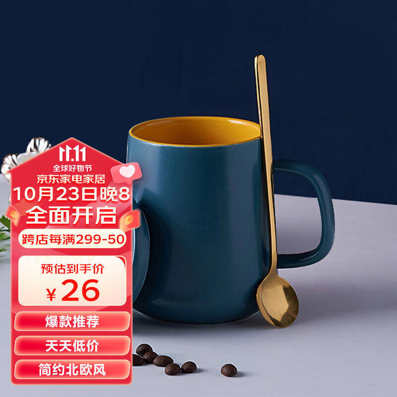 传旗陶瓷马克杯450ml大容量咖啡杯带勺盖牛奶杯茶杯办公水杯子茶高性价比高么？