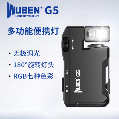 务本（WUBEN）G5迷你小型