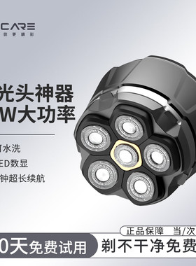 一尔德国光头神器剃专用
