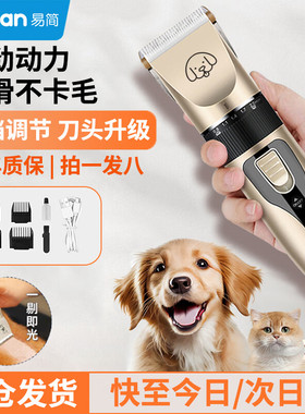 易简yijan宠物剃毛器狗狗