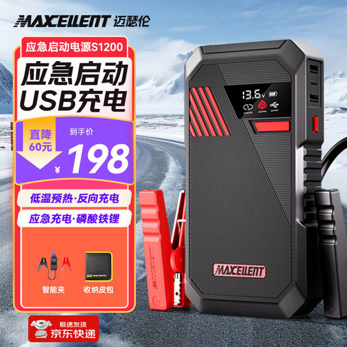 迈瑟伦（Maxcent）汽车应