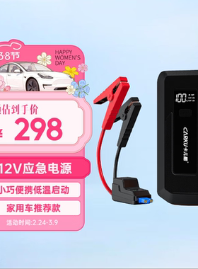 卡儿酷（CARKU）K8智能夹