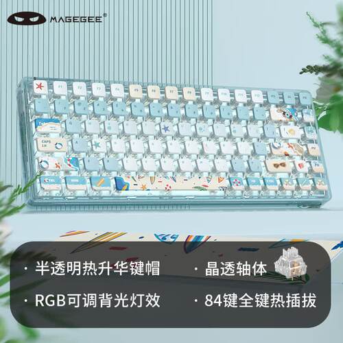MageG微光有线电竞游戏