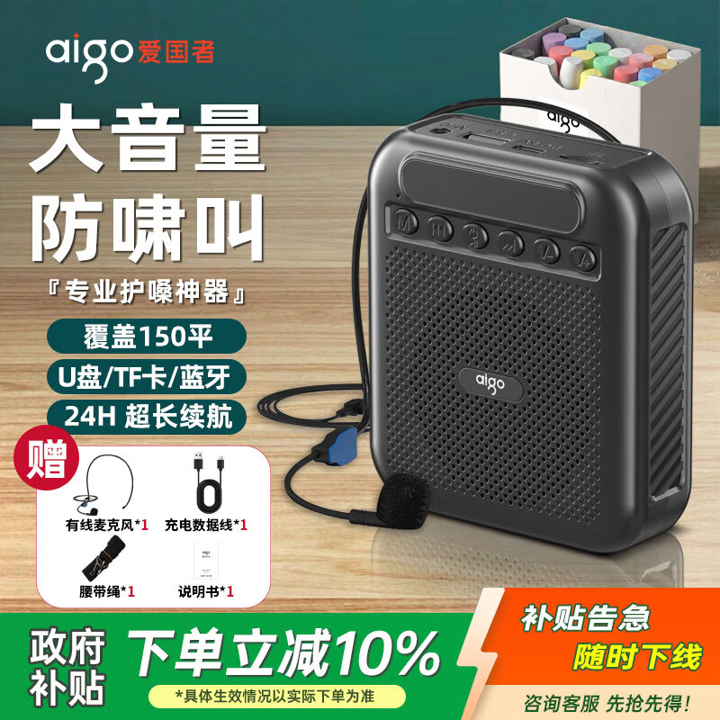 爱国者小蜜蜂扩音器教师专用蓝牙音响音箱小喇叭户外导游便携式麦