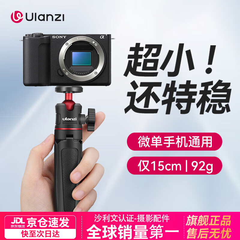 优篮子【Ulanzi】MT-08迷图片