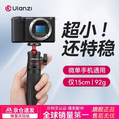 优篮子【Ulanzi】MT-08迷